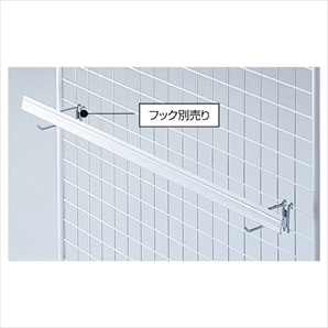 ポップレール(直径6mmフック専用)