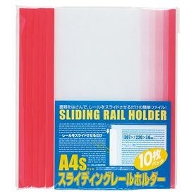 レール式クリアホルダービュートン