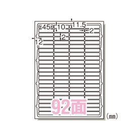 エーワン ラベルシール レーザープリンタ A4サイズ 92面四辺余白付 65292