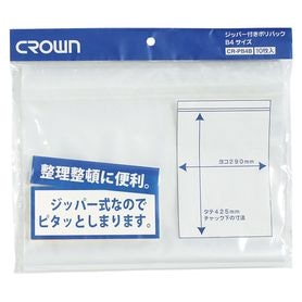 【10枚】クラウン B4用ジッパー付きポリバック 4B-T CR-PB4B-T