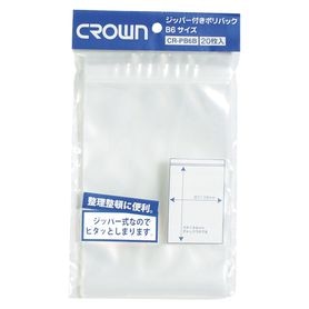 【20枚】クラウン B6用ジッパー付きポリバック 6B-T CR-PB6B-T