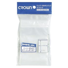 【20枚】クラウン A7用ジッパー付きポリバック 7A-T CR-PB7A-T
