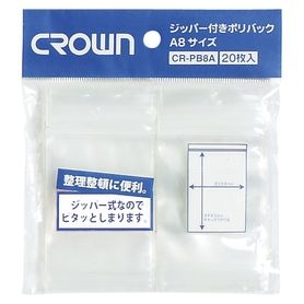 【20枚】クラウン A8用ジッパー付きポリバック 8A-T CR-PB8A-T