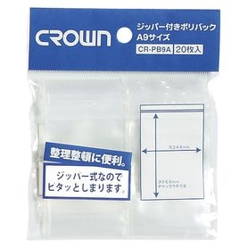 【20枚】クラウン A9用ジッパー付きポリバック 9A-T CR-PB9A-T