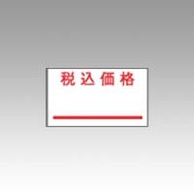 SATO サトー ハンドラベラー PB-1用 ラベル 税込価格