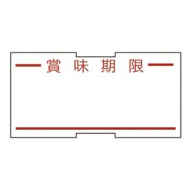 ハンドラベラー ラベル 賞味 強粘