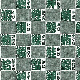 【100枚】HEIKO ヘイコー 包装紙 半才特厚 スシ 寿司