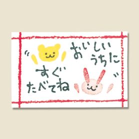 HEIKO ヘイコー ギフトシール チアーズ 108片