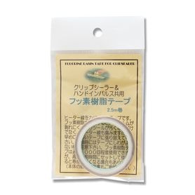 テクノインパルス クリップシーラーZ-1 ハンドインパルス 共用 テフロンテープ 2.5m 1巻 フッ素樹脂テープ
