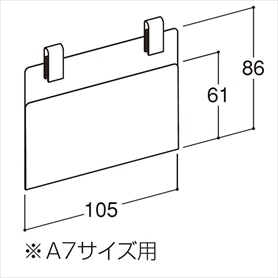 POPホルダー(バスケット用) A7サイズ