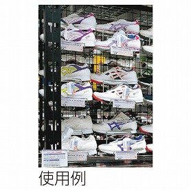 シューズフック 奥行13cm