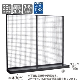 KS片面ネットタイプ 幅120cm 連結 ブラック