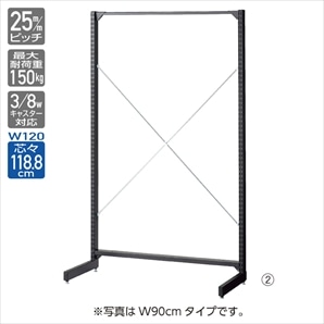 BR50片面 ブラック オープン 幅120cm 本体〔ストエキオリジナル〕