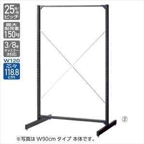 BR50両面 ブラック オープン 幅120cm 連結〔ストエキオリジナル〕