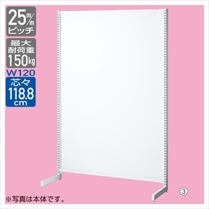 BR50片面 ホワイト ボード 幅120cm 連結〔ストエキオリジナル〕