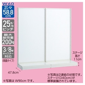 KS片面ボードタイプ 幅60cm 連結 ホワイト