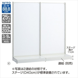 KS片面ボードタイプ 幅90cm 本体 ホワイト