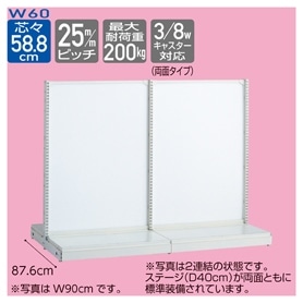 KS両面ボードタイプ 幅60cm 連結 ホワイト