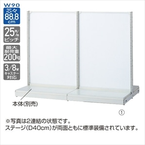 KS ボードタイプ 両面タイプ 幅90cm 連結
