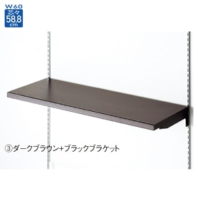 木棚 幅60×奥行40cm ブラックブラケットセット〔ストエキオリジナル〕