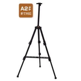 ターレンスメタル3段ミニイーゼル