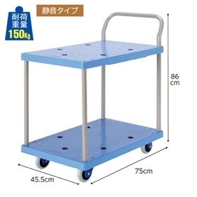 静音樹脂台車2段式 小型150kg