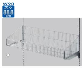 ワイヤーバスケット ワイヤーバスケット側面テーパータイプ 3段可変式 幅90cm