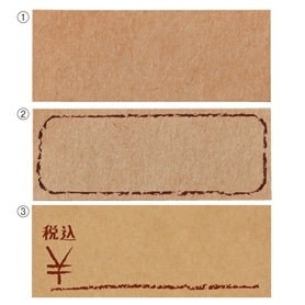 プライスシール