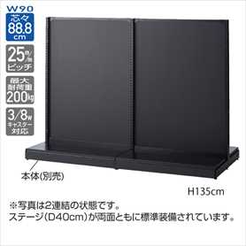 KS両面ボードタイプ 幅90cm 連結 ブラック