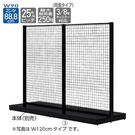 KZ両面ネットタイプ 幅90cm 連結 ブラック