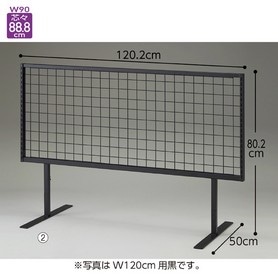 ワゴン用セパレートネット両面タイプ 幅90cm用 白〔ストエキオリジナル〕