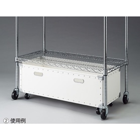 キャスター付きファイバーボックス 幅90cm