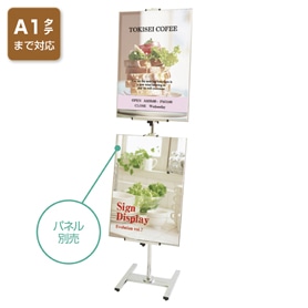 2段パネルスタンド
