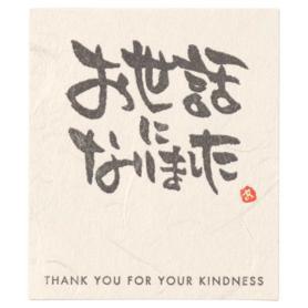 【30枚】和風メッセージシール