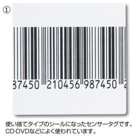 【2000枚】ゲート式万引き防止システム用シールタグ 消去タイプ