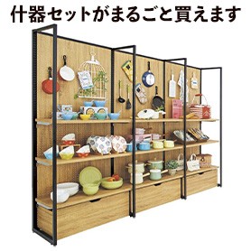 【什器セットまるごと購入】 SF壁面有孔パネルタイプ W90×H210cm ブラック 3連結セット