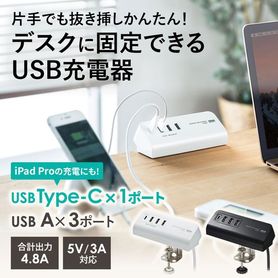 クランプ式USB充電器(TypeC1ポート＋USB3ポート・ブラック) ACA-IP51BK