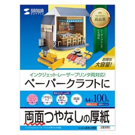 インクジェット用紙【通販】ストア・エキスプレス（ストエキ）