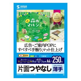 インクジェット用紙【通販】ストア・エキスプレス（ストエキ）