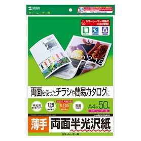 レーザープリンター用紙【通販】ストア・エキスプレス(事務用品 