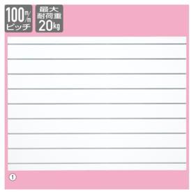 リスタパネル ホワイト スリット取付タイプ 120cm〔ストエキオリジナル〕