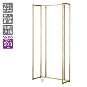 UR壁面タイプ 幅90×高さ210cm 連結 アンティークゴールド〔ストエキオリジナル〕