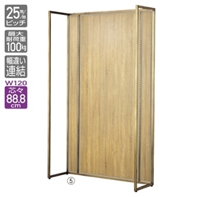 UR壁面タイプ 幅120×高さ210cm 連結 アンティークゴールド〔ストエキオリジナル〕