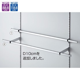貫通式ミニ角バーセット W120cm (スリット芯々88.8／118.8cm用) D3.5cm
