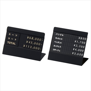 トータルプライス