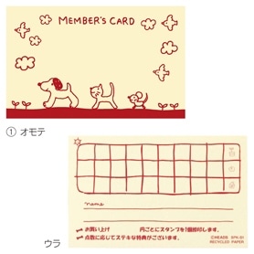 メンバーズカード