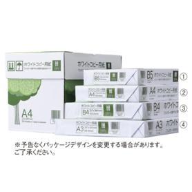 高白色コピー用紙 ホワイトコピー用紙