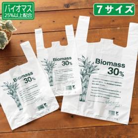 【無料配布可】ヘッズ サトウキビレジバッグ バイオマスレジ袋 バイオマス30%配合