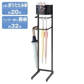 傘スタンド〔ストエキオリジナル〕