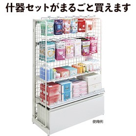 什器セットまるごと購入】 BR50片面ネットタイプ W90×H135cm サイド